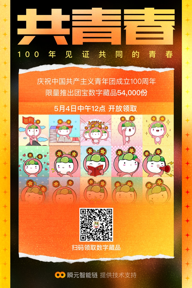数字藏品01.jpg